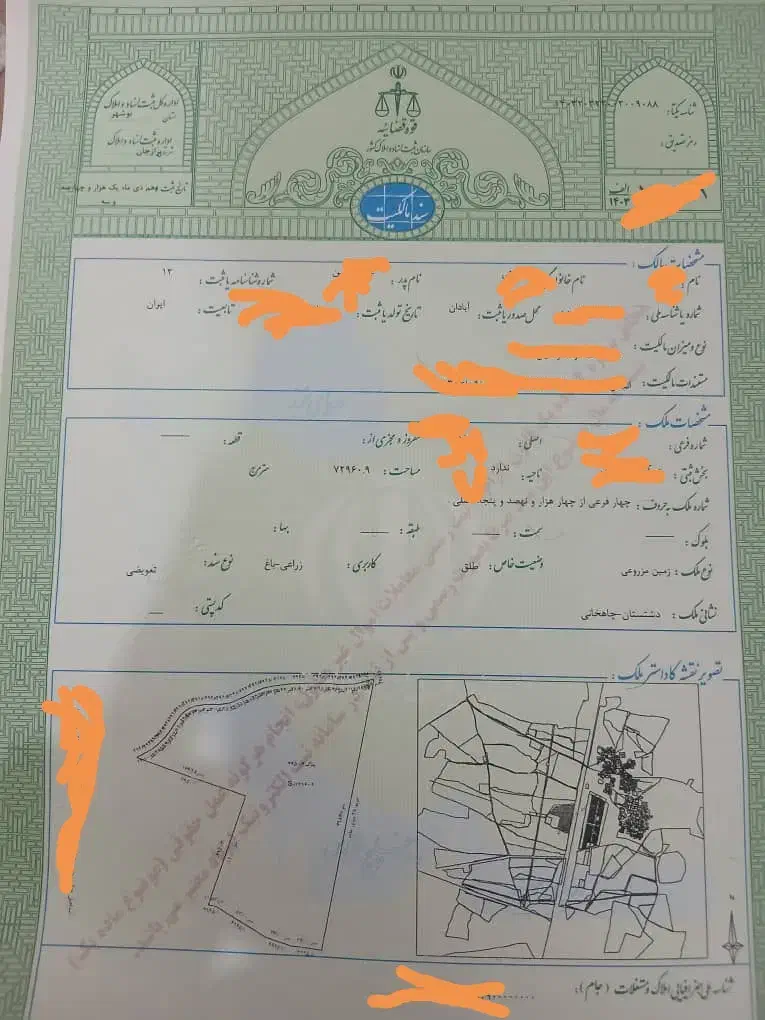 فروش زمین|فروش دفتر صنعتی، کشاورزی، تجاری|برازجان, |دیوار