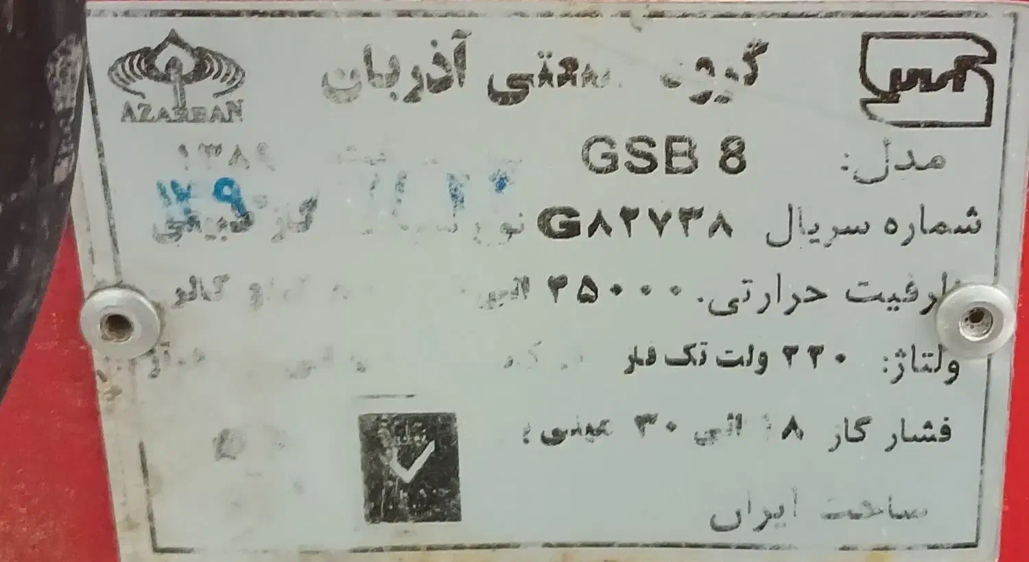 مشعل برقی|فروشگاه و مغازه|گلبهار, شهر جدید گلبهار|دیوار