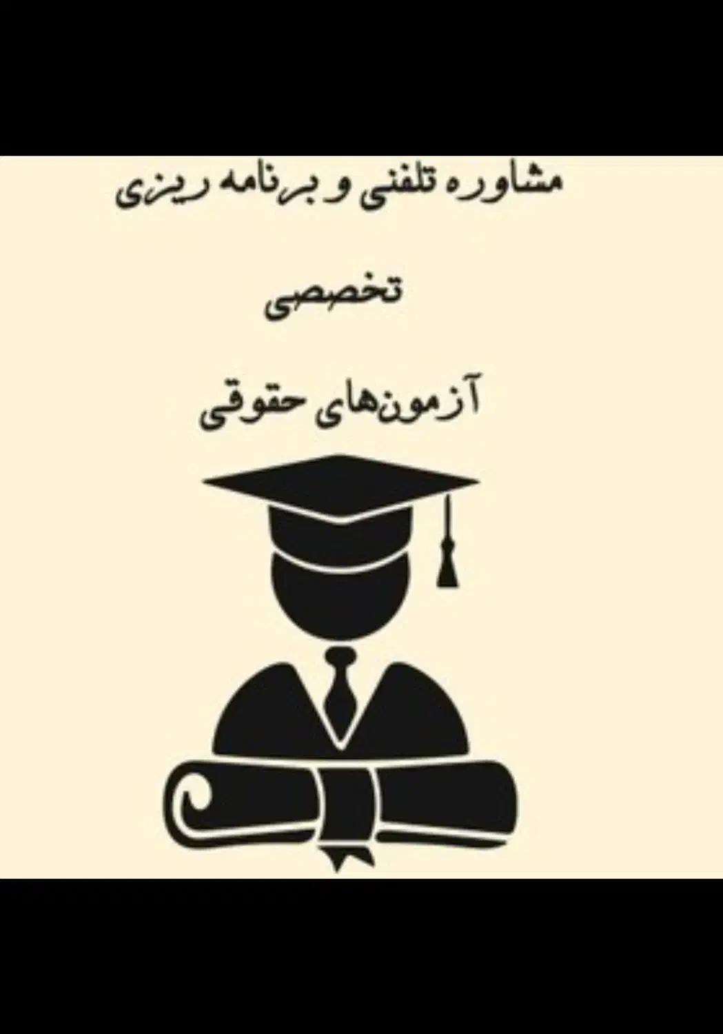 اموزش حقوق حرفه ای|خدمات آموزشی|قزوین, |دیوار