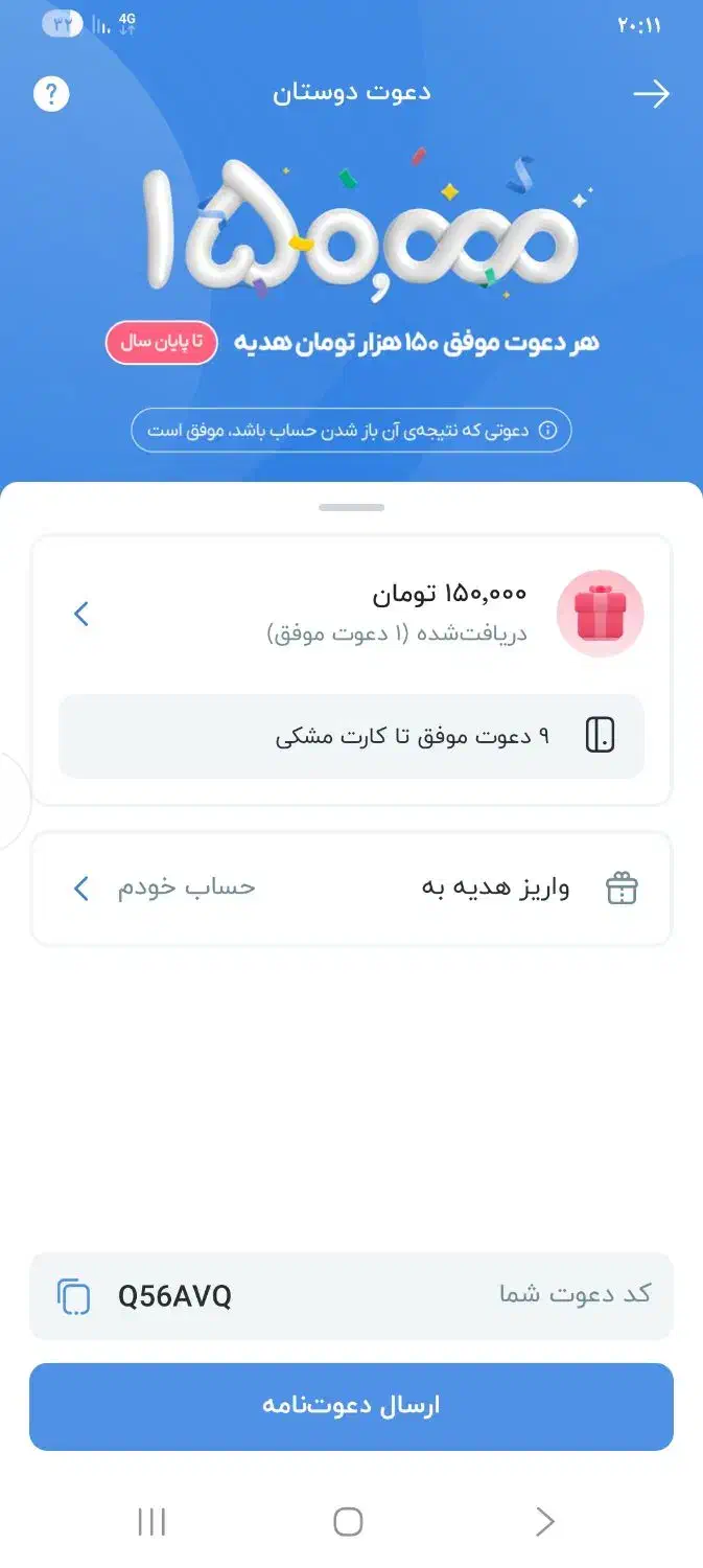 بلوبانک|کارت هدیه و تخفیف|بروجرد, |دیوار