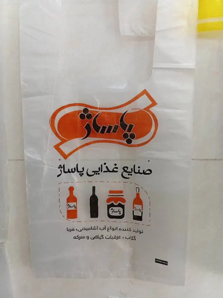 چاپ اختصاصی نایلکس و نایلون|خدمات پیشه و مهارت|اهواز, نادری|دیوار