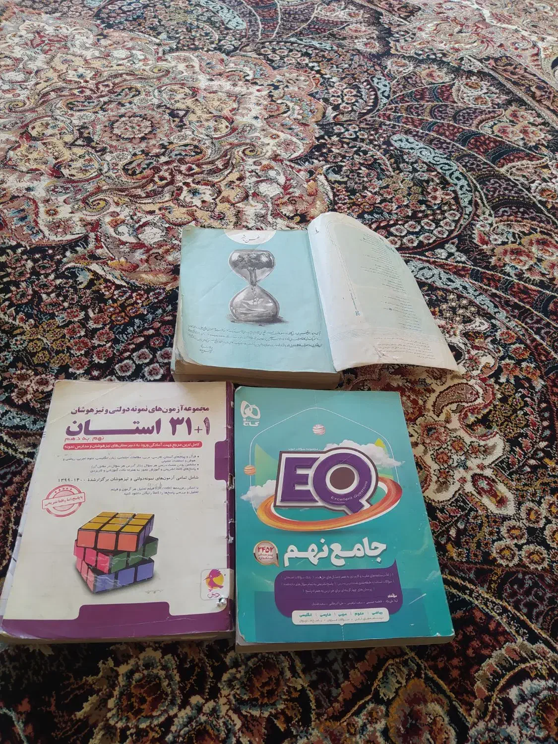 جامع نهم و سی و یک استان و تیزهوشان رایگان|لوازم التحریر|لردگان, |دیوار