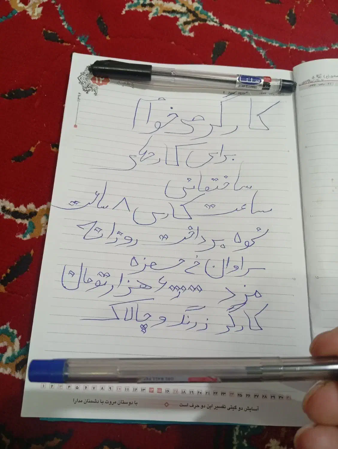 خودکار|لوازم التحریر|سراوان, |دیوار