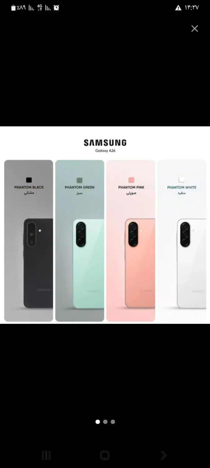 سامسونگa17|موبایل|تبریز, |دیوار