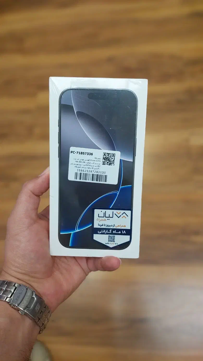 16promax 256|موبایل|ورامین, ورامین|دیوار