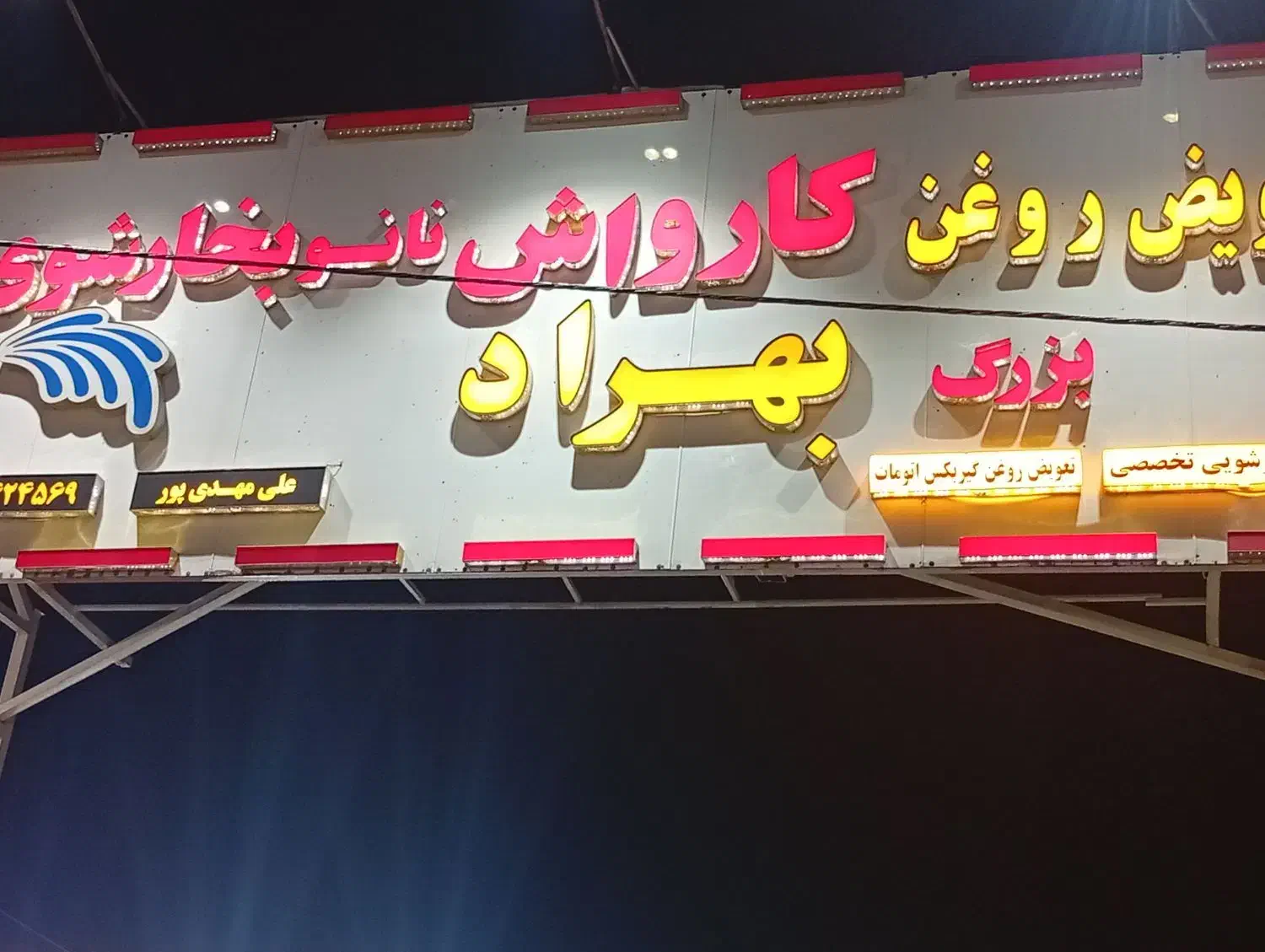 نیرو کارواش|استخدام خدمات فروشگاه و رستوران|لاهیجان, بازکیاگوراب|دیوار