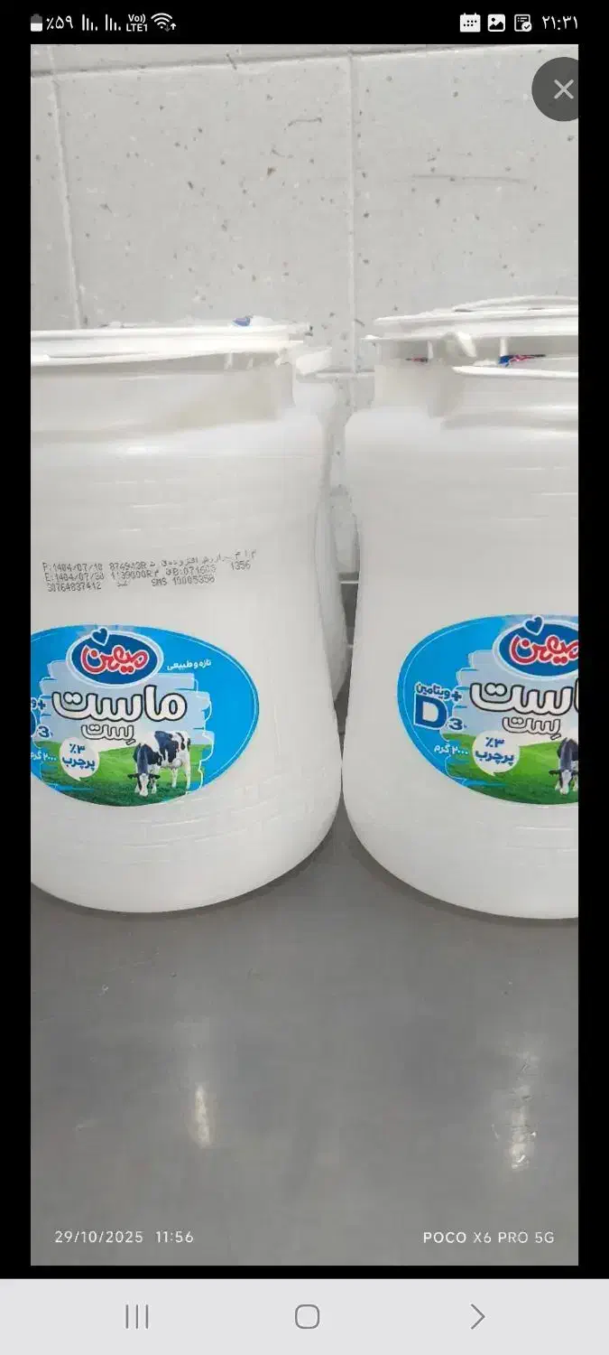 دبه ماست خالی|ظروف نگهدارنده، پلاستیکی، یکبارمصرف|نیشابور, فردوسی جنوبی|دیوار