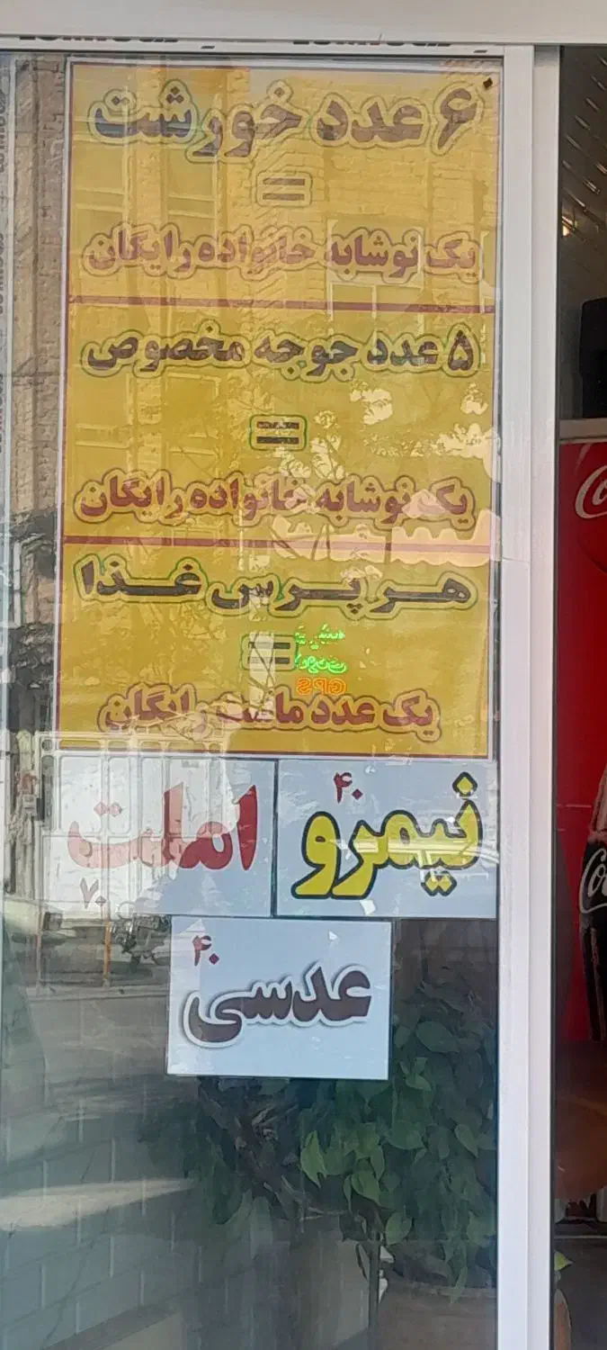 تهیه غذای شهرما|خوردنی و آشامیدنی|قم, ژاندارمها|دیوار