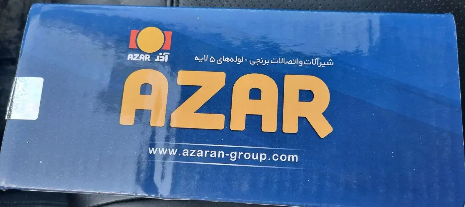 شیرگازی|ابزارآلات|زنجان, |دیوار