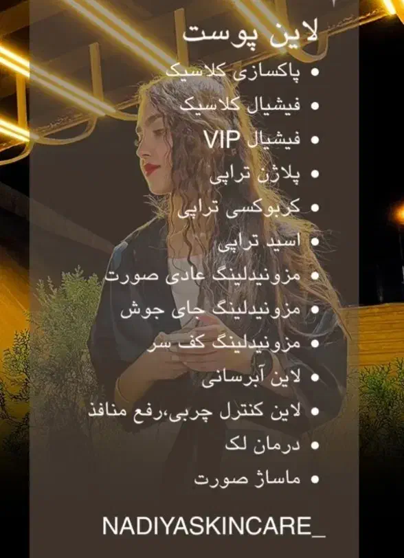 ماساژ ، پاکسازی ، فیشیال ، پلاژن تراپی ، آلگاپیل|خدمات آرایشگری و زیبایی|شیراز, شهرک ولیعصر|دیوار