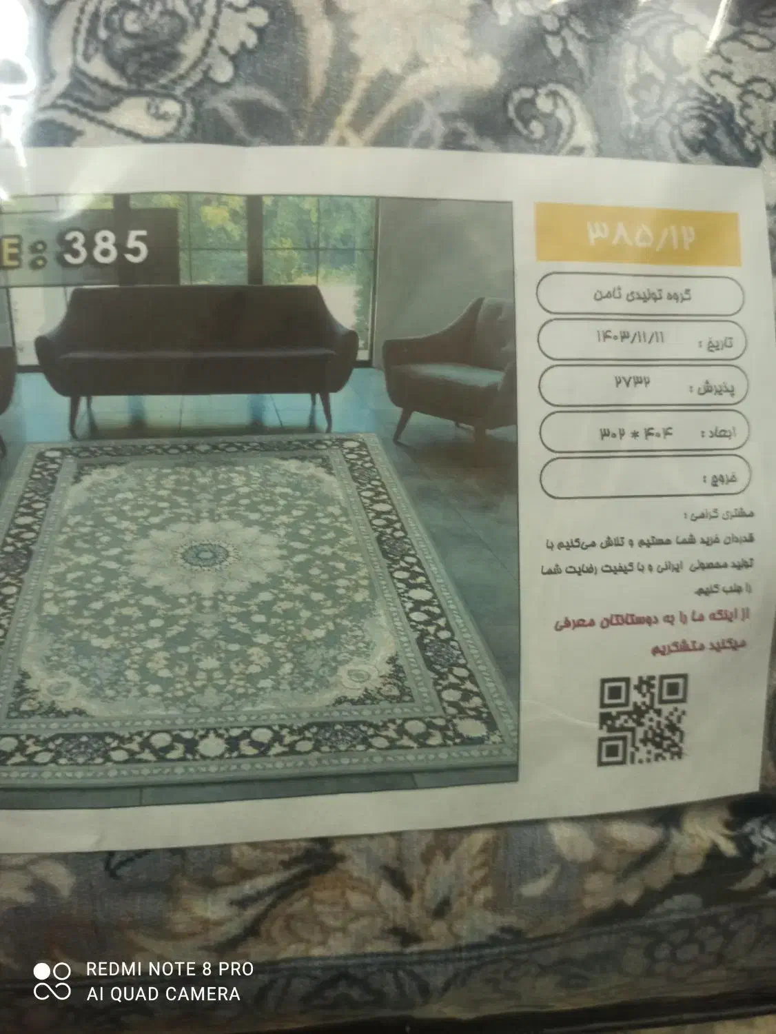 روفرشی مخمل|روفرشی|کرمان, |دیوار