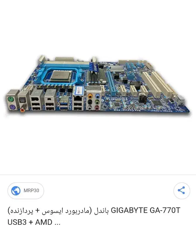 مادربرد GA 770T USB3 DDR3|قطعات و لوازم جانبی رایانه|مشهد, چهاربرج|دیوار