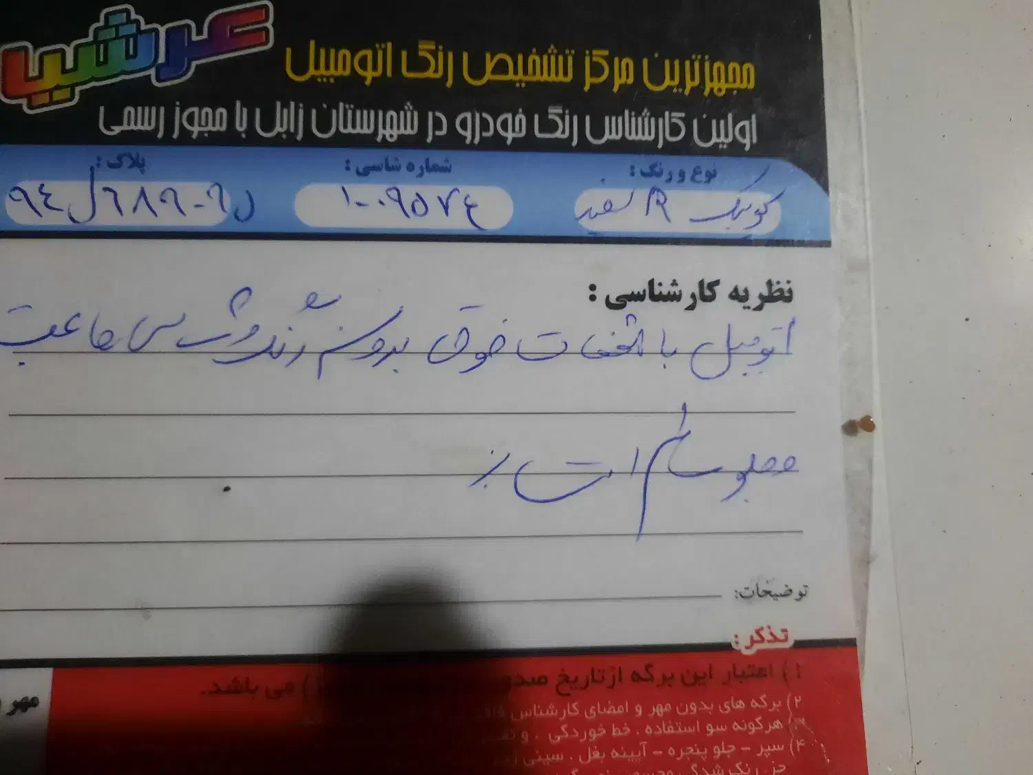 کوئیک R مدل 1399 بدون رنگ در حد صفر|خودرو سواری و وانت|چابهار, |دیوار