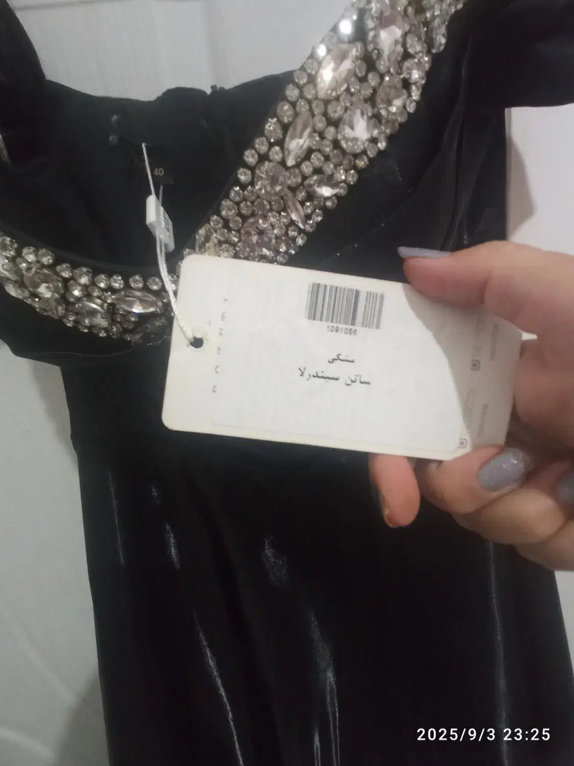 درحدنو|لباس|بومهن, |دیوار