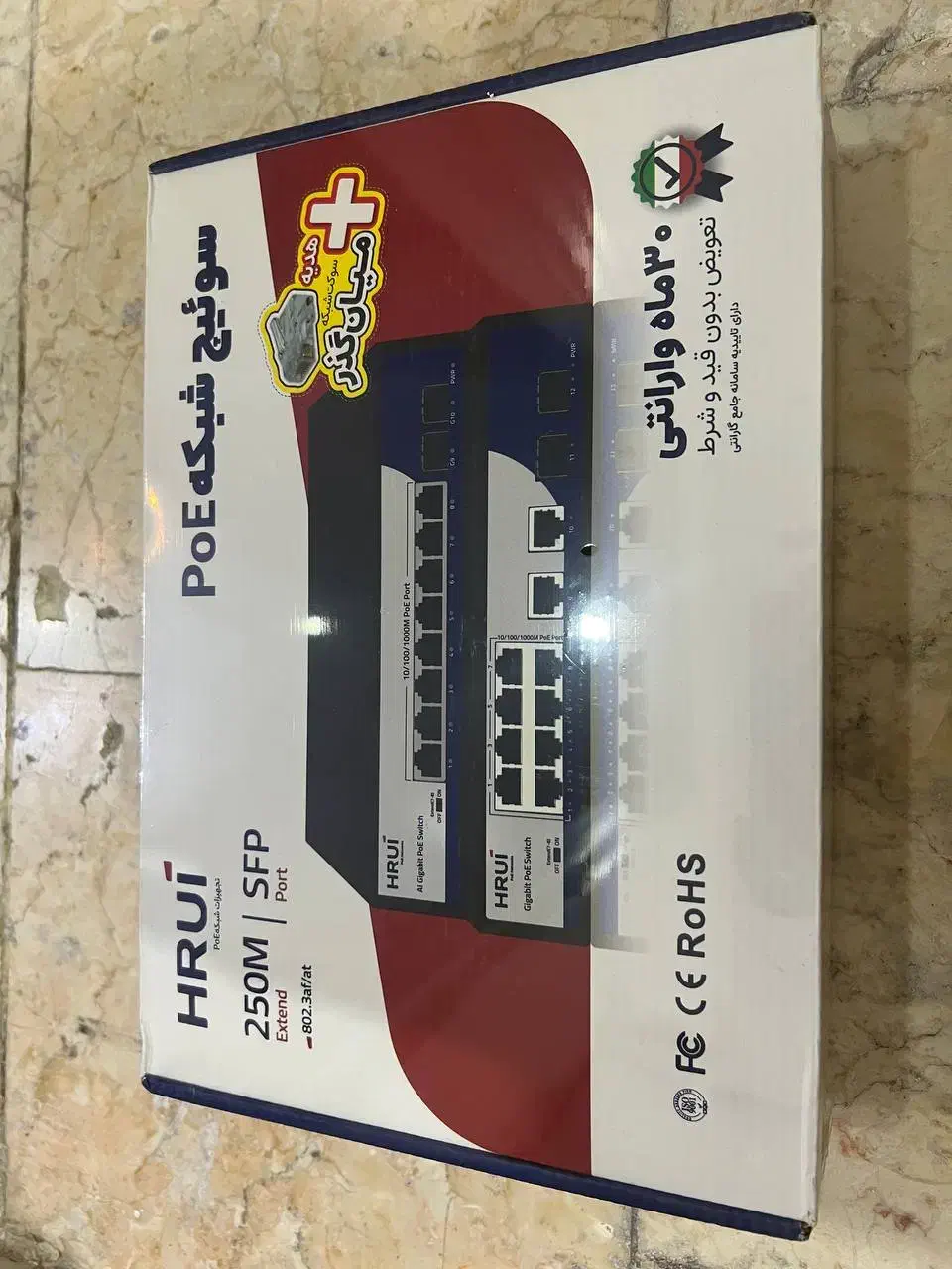 سوئیچ شبکه 8 پورت POE اچ آر یو آی|مودم و تجهیزات شبکه|تهران, بهاران|دیوار