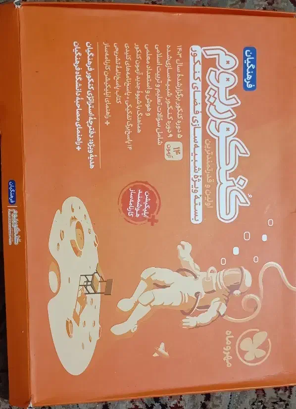 کتاب تست ، کنکور،درسی،جزوه|کتاب و مجله آموزشی|مهریز, |دیوار