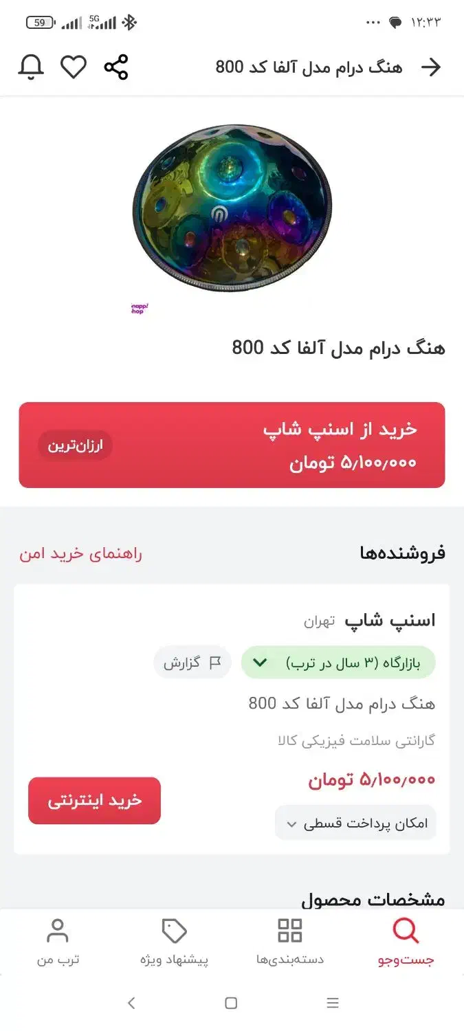 هنگ درام|درام و پرکاشن|اصفهان, حسین‌آباد|دیوار