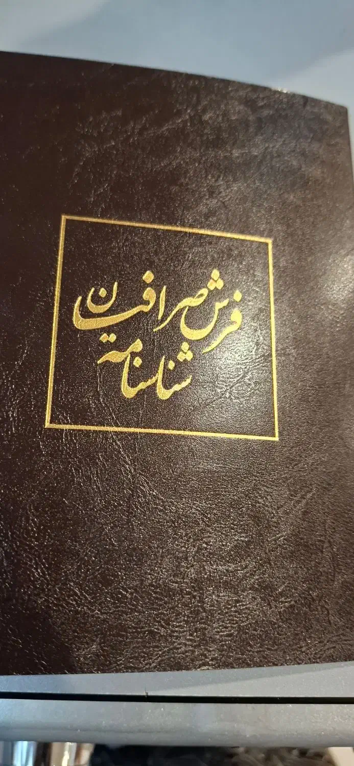 فرش ۹ متری دستبافگونه|فرش|تهران, شهرک دانشگاه|دیوار