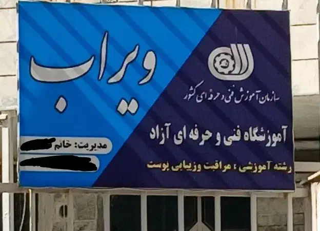 اموزش لاین های زیبایی+مدرک رسمی فنی حرفه ای|خدمات آموزشی|کرمانشاه, |دیوار