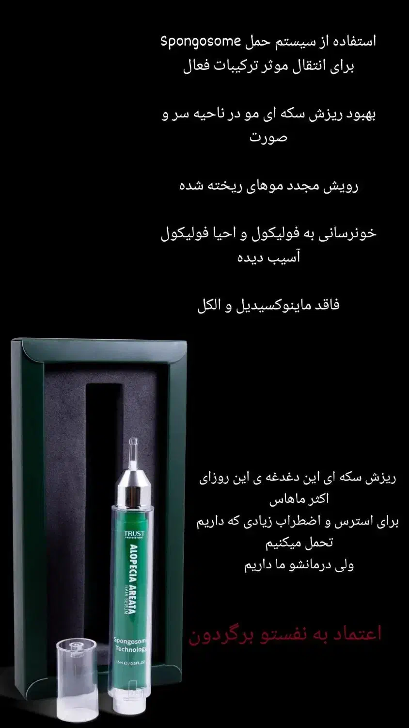 مشاورتخصصی پوست و مو|فعالیت داوطلبانه|قم, پردیسان|دیوار