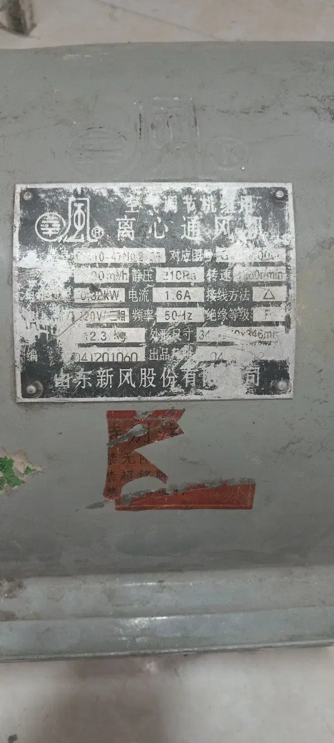 هواکش صنعتی|پنکه و تصفیه‌کنندهٔ هوا|رباط‌کریم, رباط‌کریم|دیوار