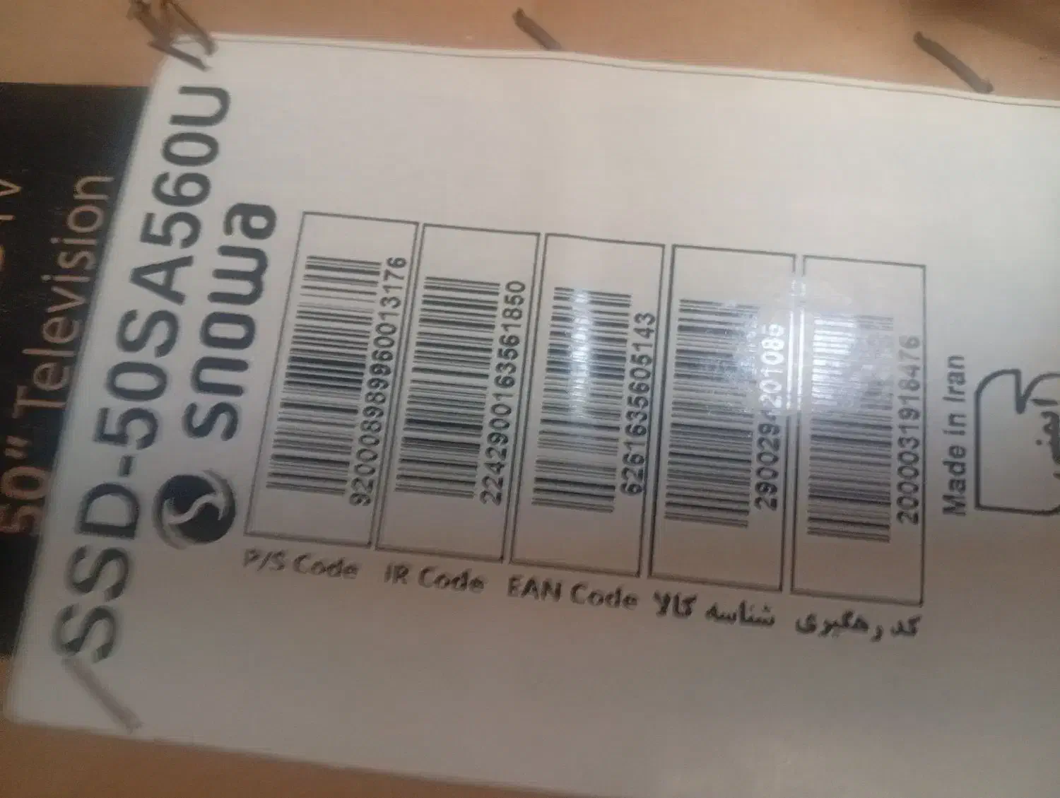 تلوزیون ۵۰اسنوا|تلویزیون و پروژکتور|گرگان, |دیوار