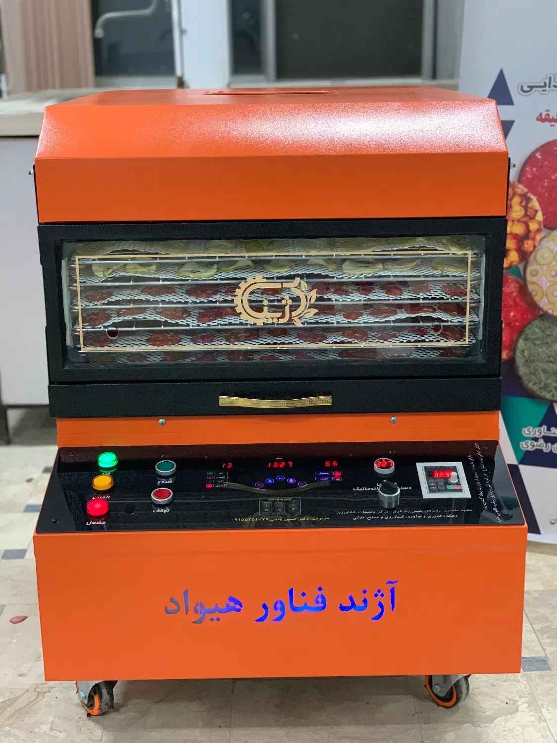 دستگاه خشک کن زعفران چند منظوره آژینا|ماشین‌آلات صنعتی|مشهد, انبارنفت|دیوار