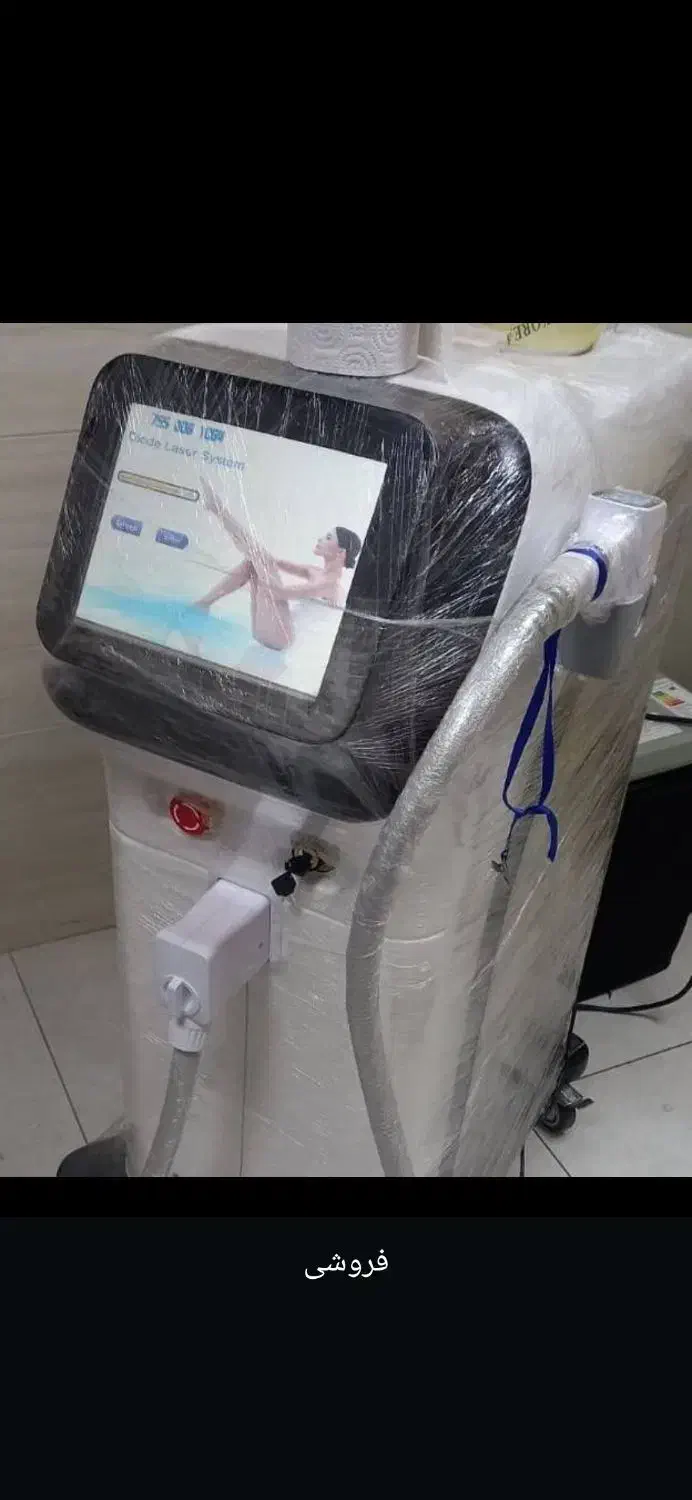 دستگاه لیزر|پزشکی|تهران, ترمینال غرب|دیوار