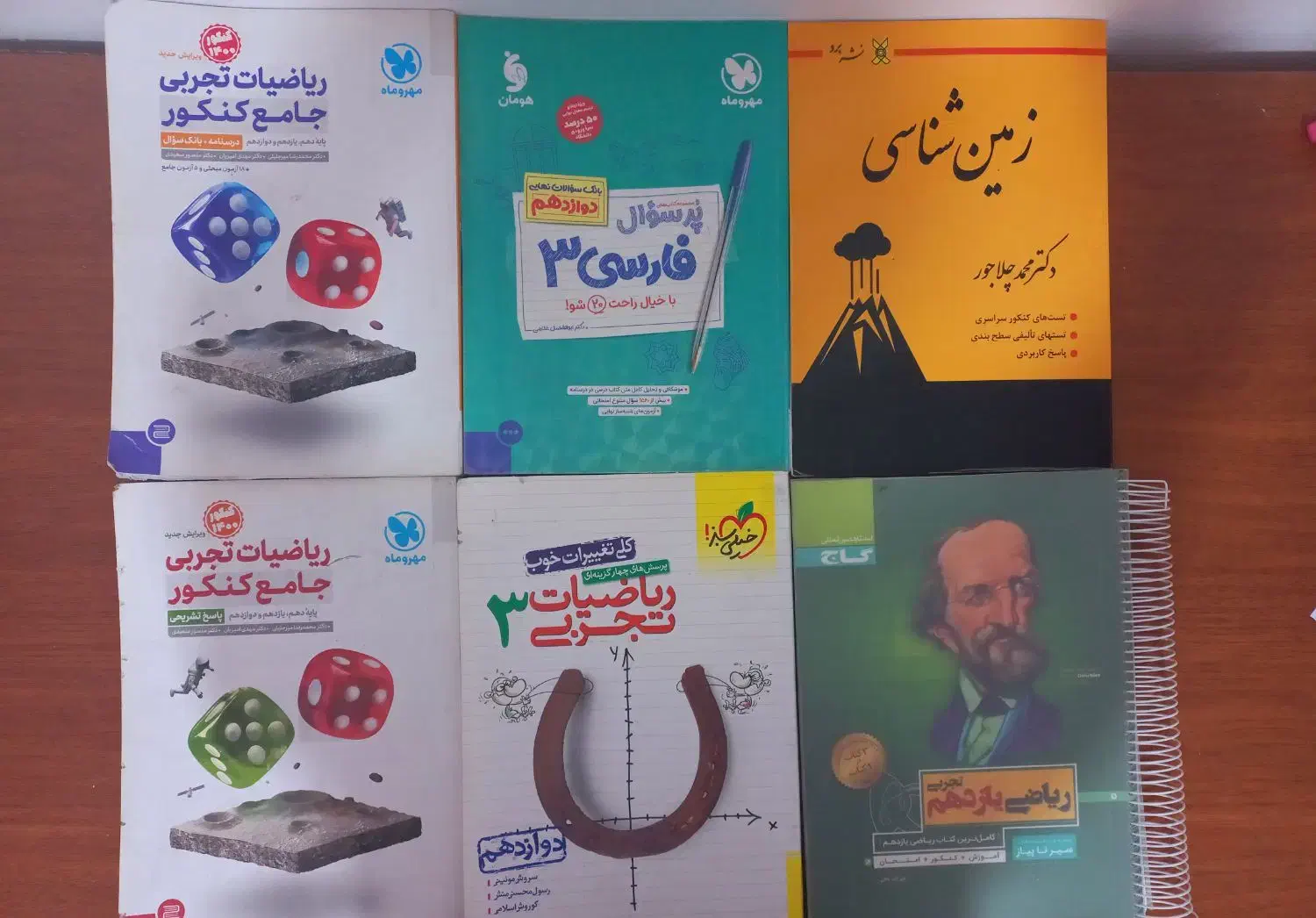 کتاب کنکوری|کتاب و مجله آموزشی|مسجد سلیمان, |دیوار