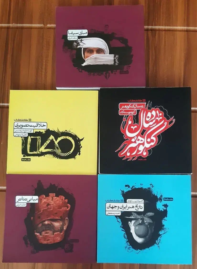 کتاب کنکور هنر کارنامه کتاب|کتاب و مجله آموزشی|قم, حکمت شمالی|دیوار