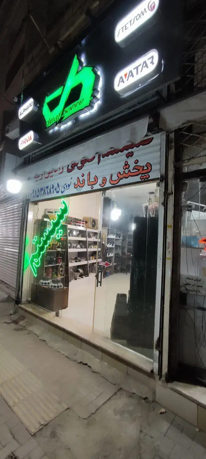 فروش اقساطی سیستم صوتی خودرو بدون سود و ضامن|قطعات یدکی و لوازم جانبی|بجنورد, |دیوار