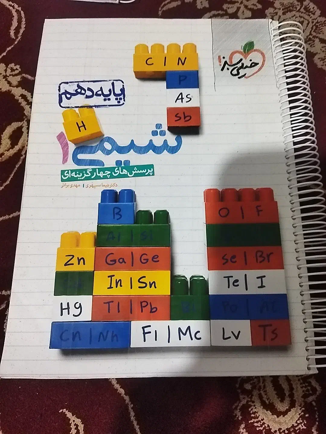 کتاب کمک درسی|کتاب و مجله آموزشی|چرام, |دیوار