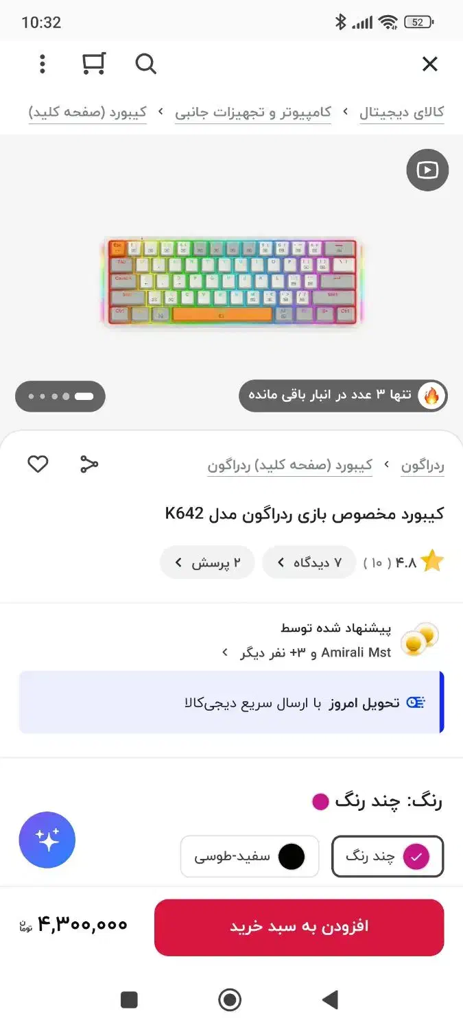 کیبورد مکانیکال|کنسول، بازی ویدئویی و آنلاین|قم, بکایی|دیوار
