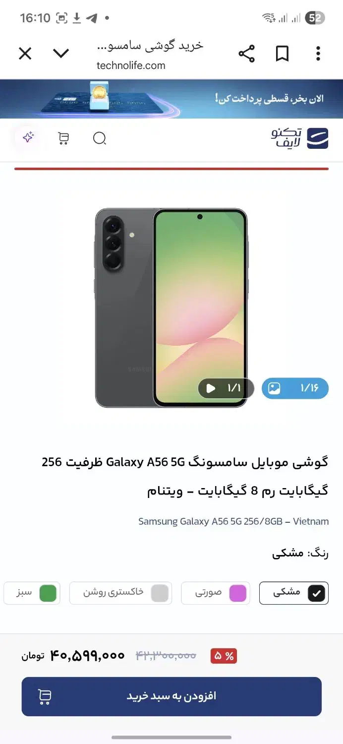 a55 128 برای معاوضه|موبایل|زاهدان, |دیوار
