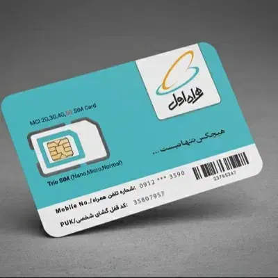 سیم کارت ۱۴۱|سیمکارت|ایلام, |دیوار