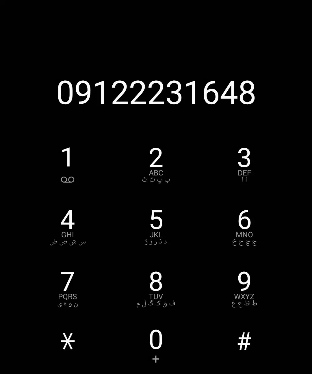 ۰۹۱۲۲۲۳۱۶۴۸|سیمکارت|تهران, میرداماد|دیوار