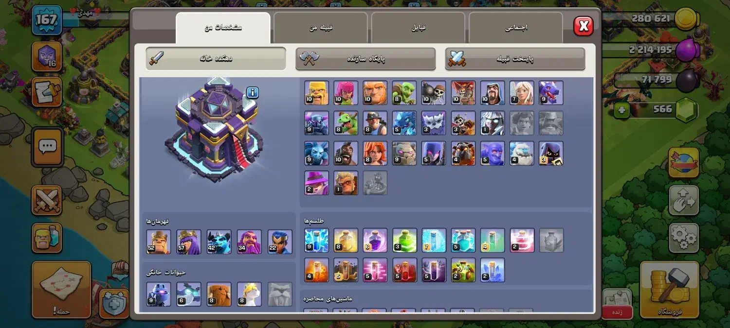 اکانت کلش تان ۱۵|کنسول، بازی ویدئویی و آنلاین|کرمانشاه, |دیوار