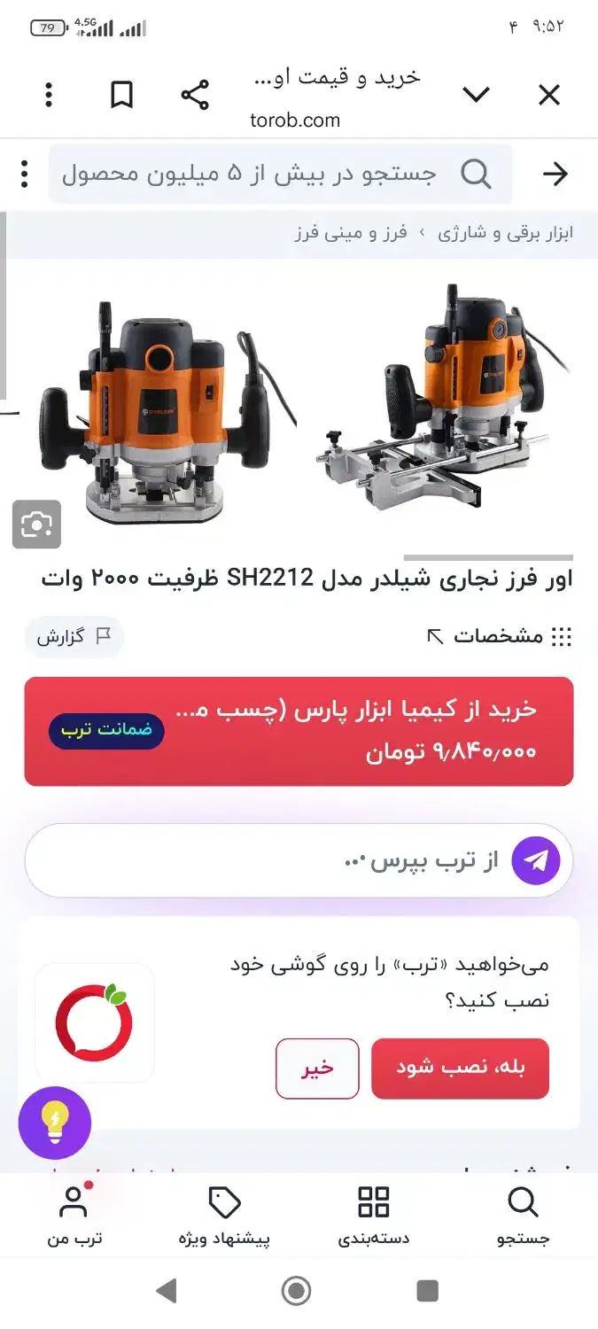اور فرز|ابزارآلات|ایلام, |دیوار