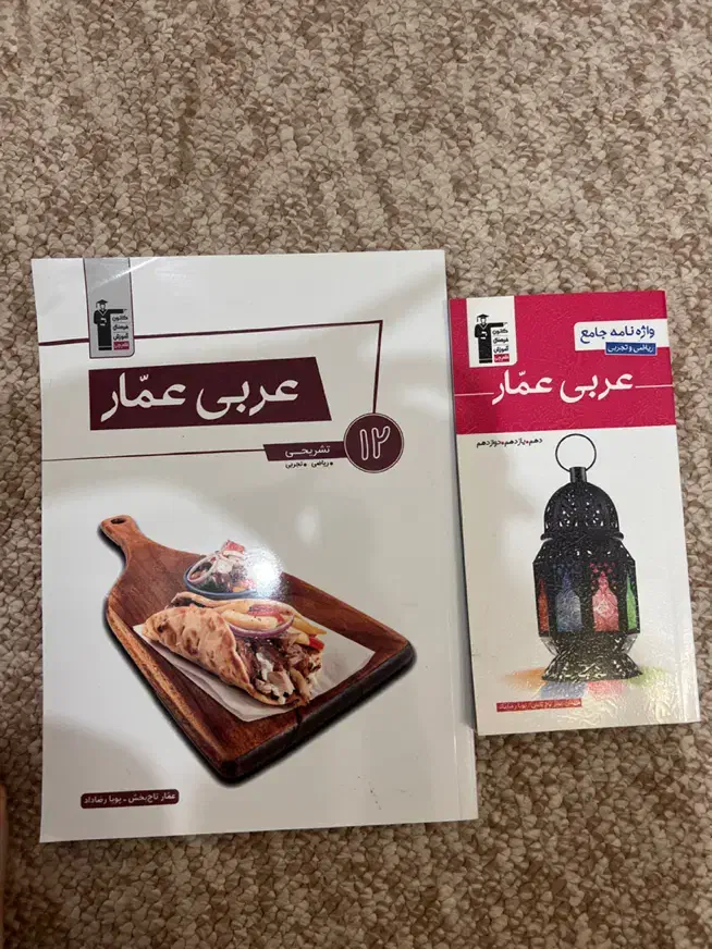 کتاب و جزوات کنکور تجربی ۱۴۰۴|کتاب و مجله آموزشی|جم, |دیوار