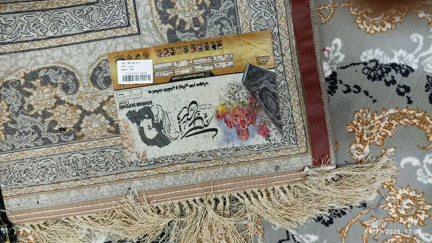 فرش ۶متری تک مونده نونو|فرش|قرچک, مهدیه|دیوار