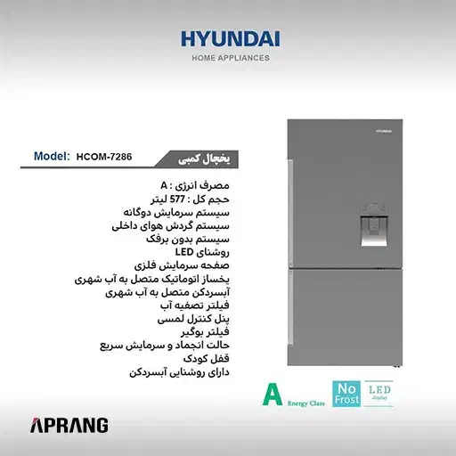 فروش یخچال هیوندای کمبی 28 فوت|یخچال و فریزر|شوش, |دیوار