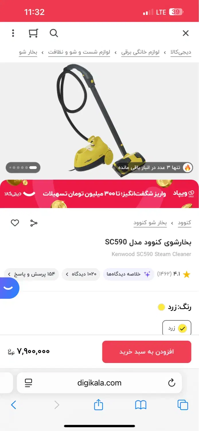 بخارشوی کنوود|جاروبرقی، جارو شارژی، بخارشو|نوشهر, |دیوار