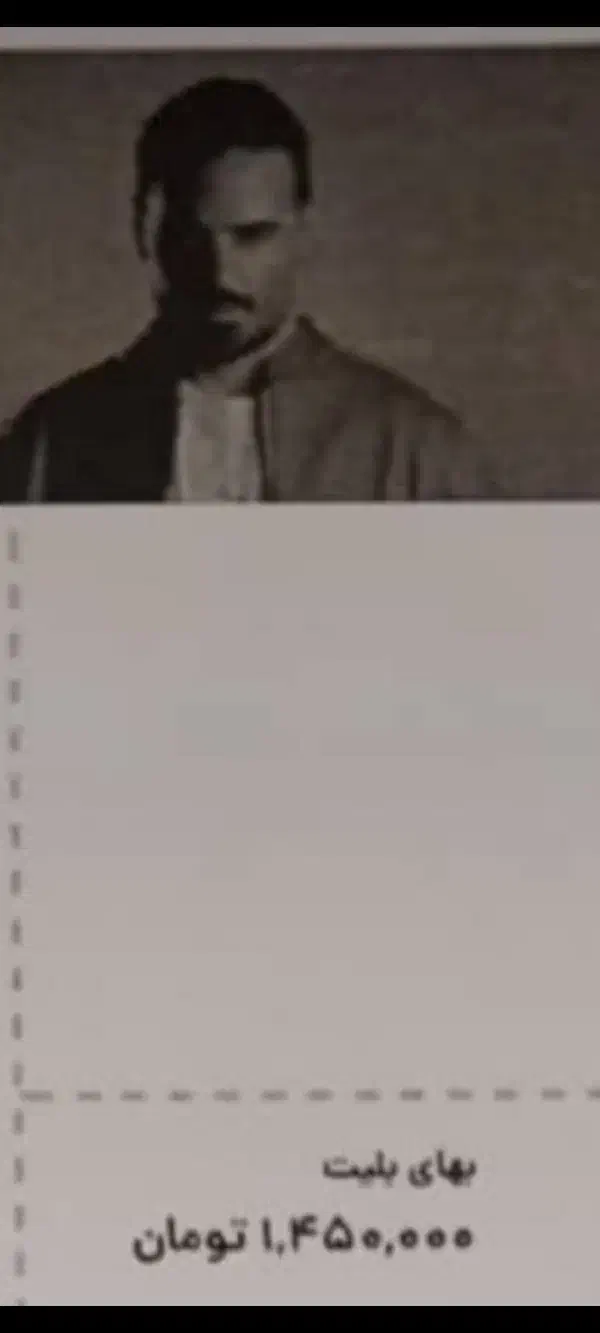 بلیط کنسرت سهراب پاکزاد زیر قیمت|بلیت کنسرت|تهران, ستارخان|دیوار