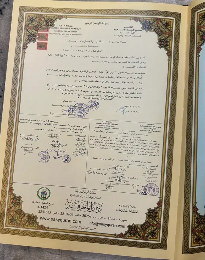 کتاب|کتاب و مجله مذهبی|قم, بلوار امین و ساحلی|دیوار