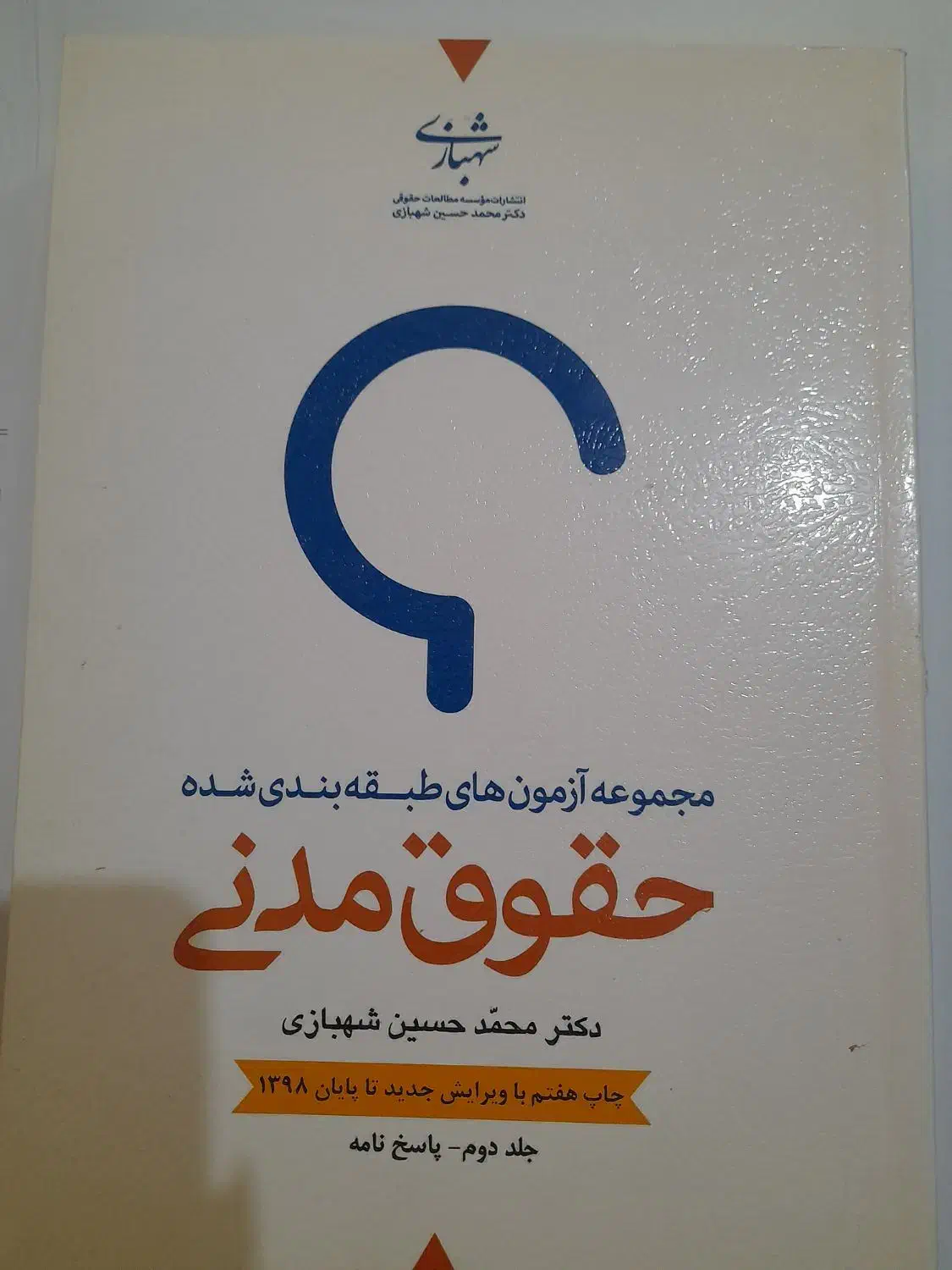 تست|کتاب و مجله آموزشی|تهران, کیانشهر|دیوار