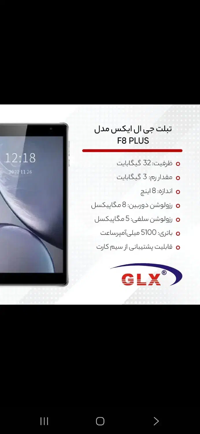 تبلت در حد نو زیاد استفاده نشده|تبلت|اهواز, پدافند|دیوار