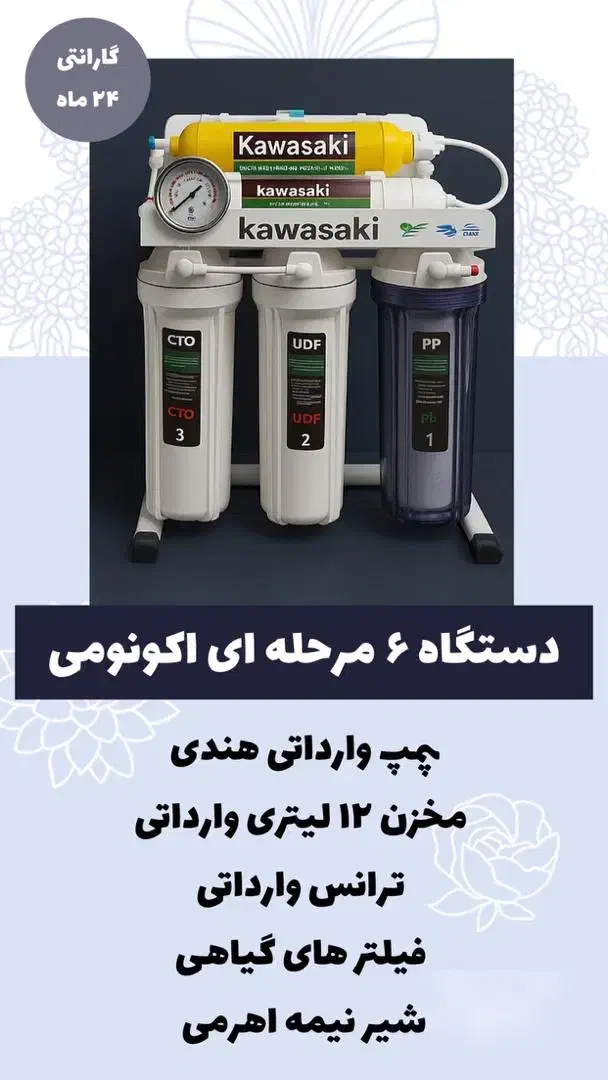 دستگاه تصفیه آب با گارانتی شرکتی|آبسردکن و تصفیه آب|تهران, صادقیه|دیوار