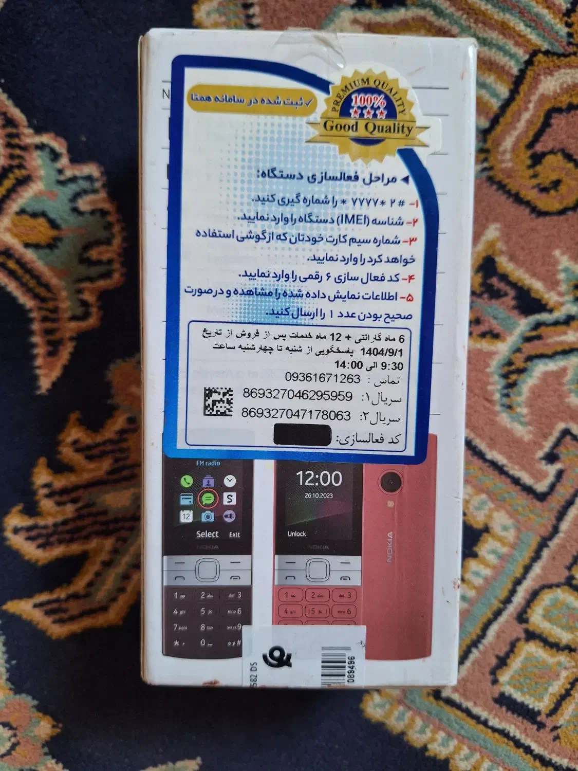 گوشی نوکیا|موبایل|تهران, شهران شمالی|دیوار