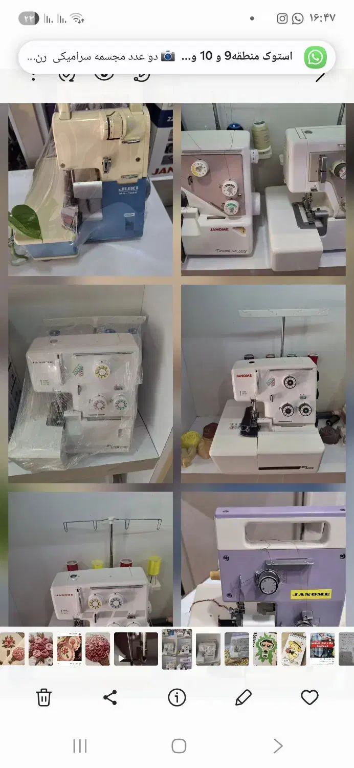 سردوز بابی لوک سبز|چرخ خیاطی و ریسندگی|بندر دیر, |دیوار