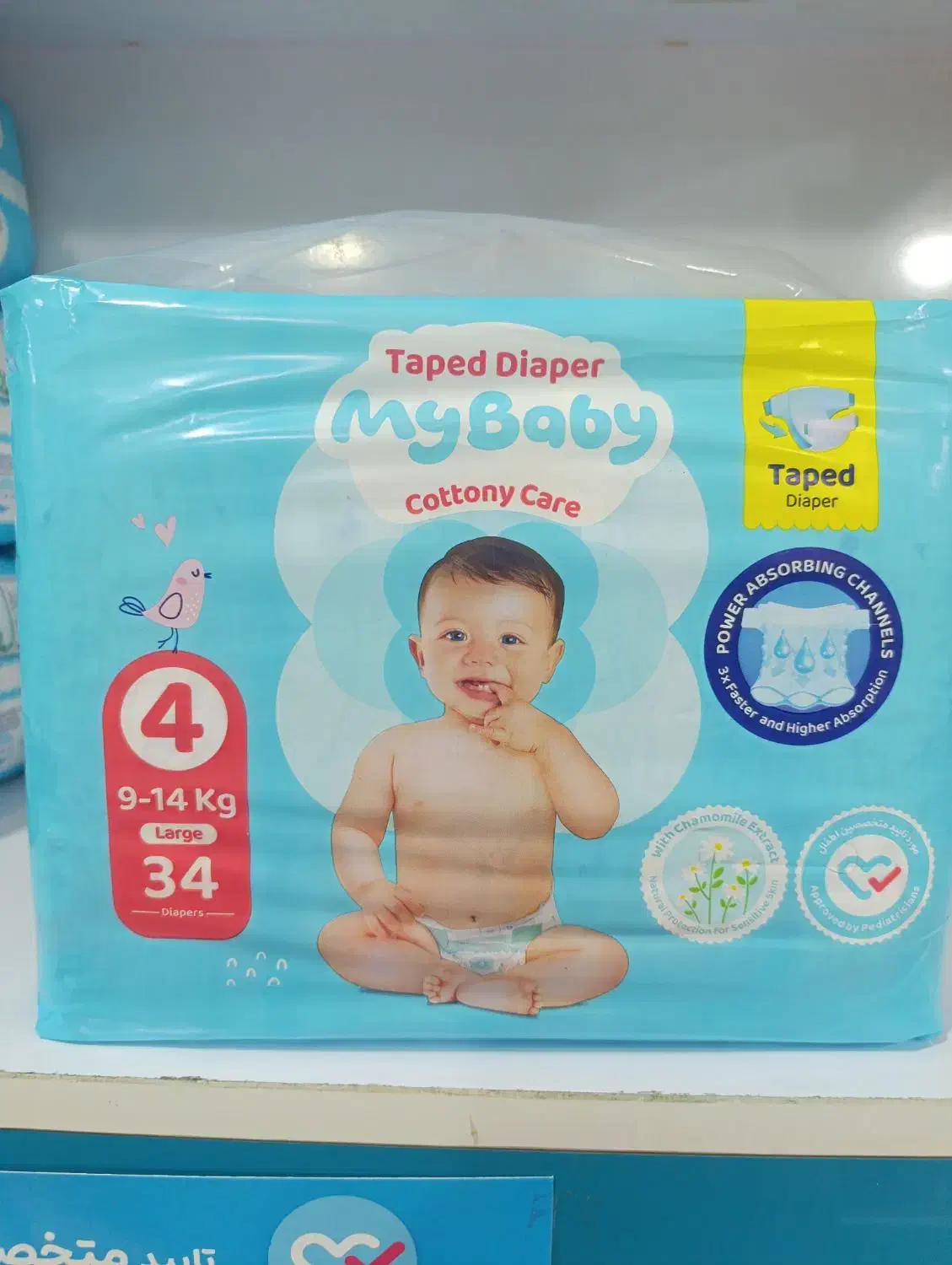 مای بی بی|آرایشی، بهداشتی، درمانی|ساوه, |دیوار